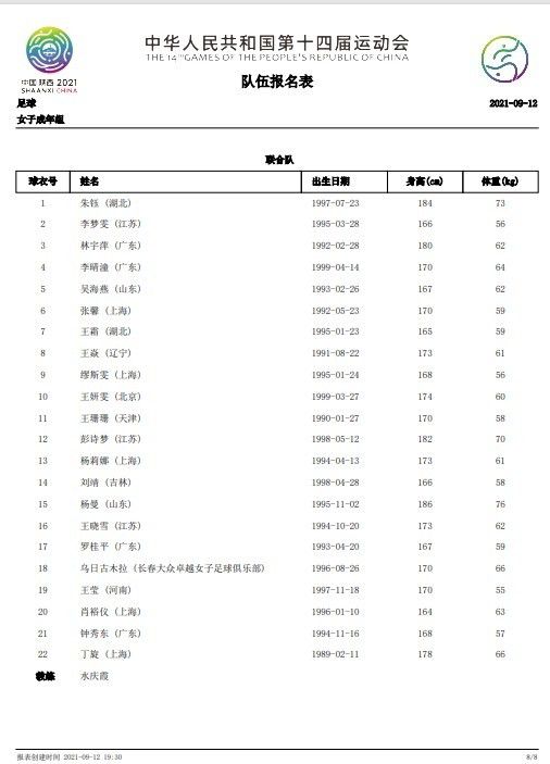 我认为今天对手的表现表明了他们是一支非常成熟的球队，我们也一样，在防守方面，我们的防线令人惊叹，中场也很出色，还有前锋也带来了帮助。